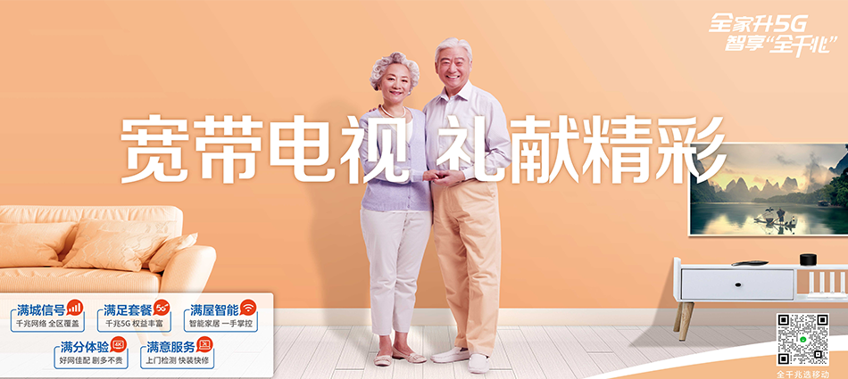 中国移动兰西县移动宽带